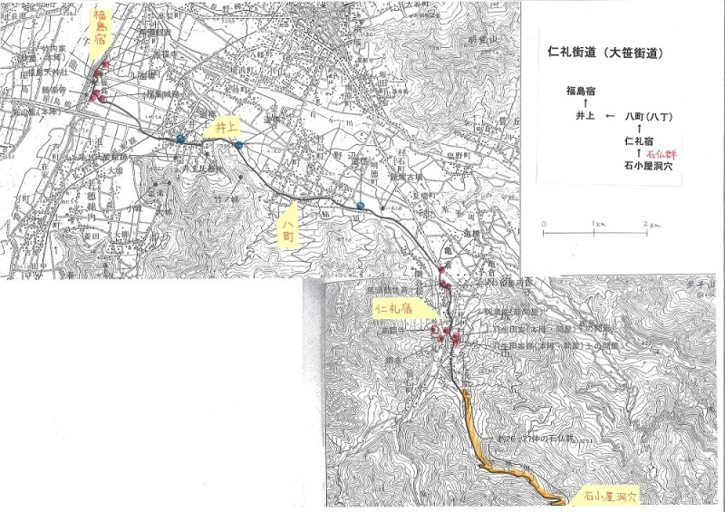 仁礼街道（大笹街道）概念図