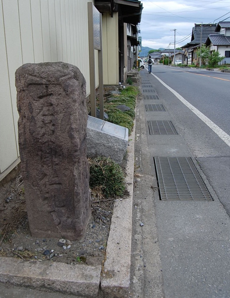 大笹街道の起点となる道しるべ