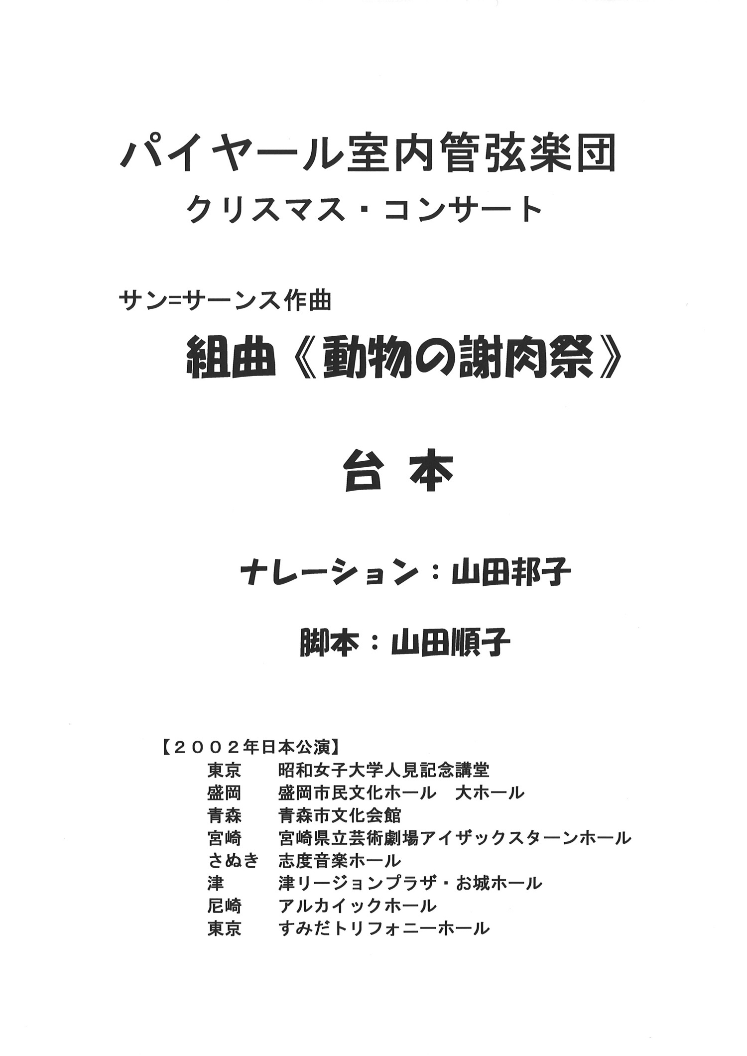 台本表紙