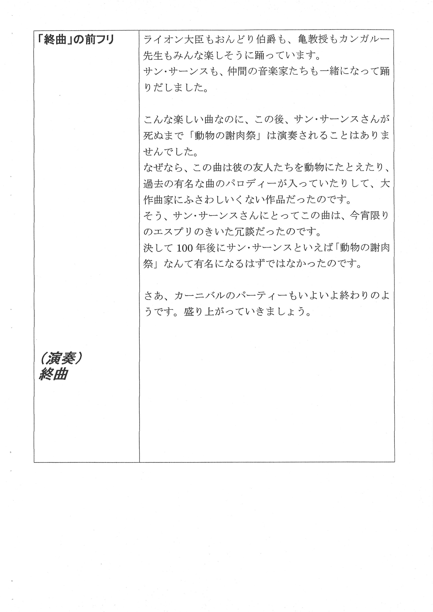8ページ目