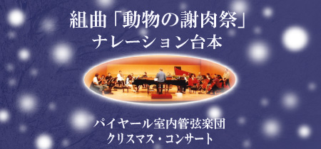 ナレーション台本